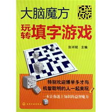 填字游戏探索者 