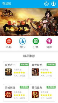 无邪游戏盒子不闪退版 无邪游戏盒子不闪退版