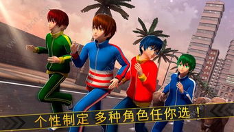 排球少年游戏中文版 