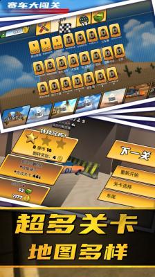 拼图大闯关游戏最新版 