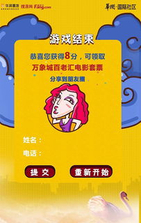 最强弹一弹小游戏 