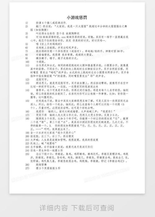 军训模拟器 
