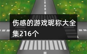 网名生成器 