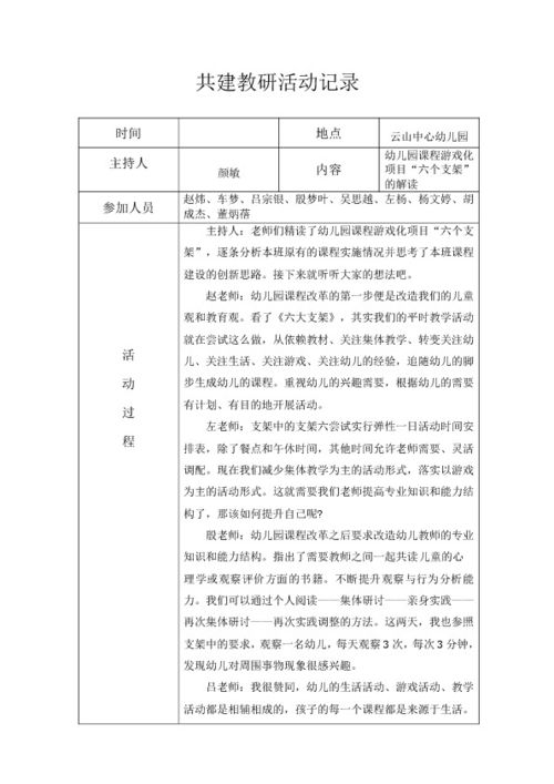 中国司法案例网新版 