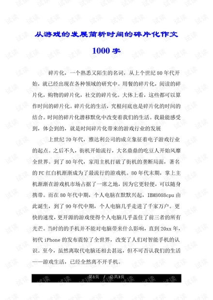 泡泡大作战游戏手机游戏 