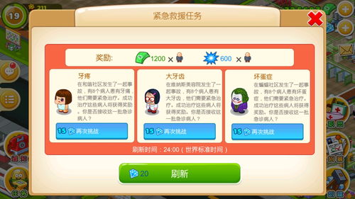 人类游乐场4 人类游乐场4