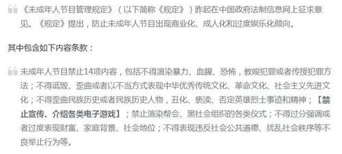 家长守护防沉迷平台 
