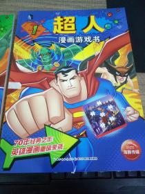 三国超人游戏下载 
