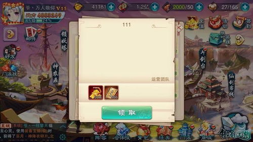 混沌西游(游戏托特权) 混沌西游(游戏托特权)