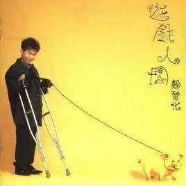 人间烟火太难吃 
