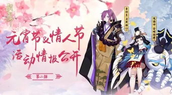 恋活2 