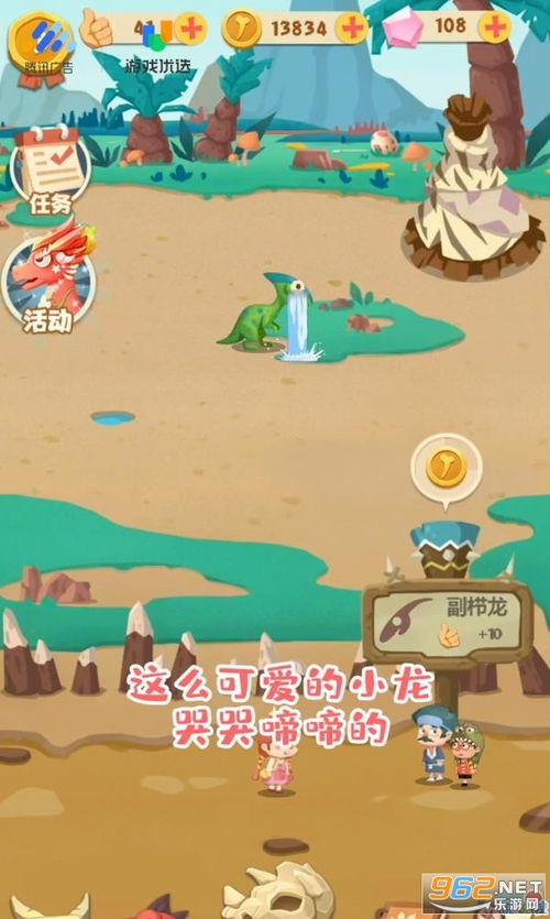 梦幻恐龙园下载安装 