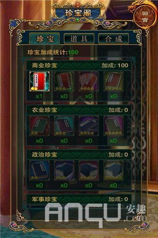 梦回大清游戏最新版 
