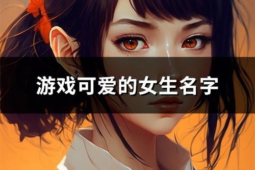 网名生成器 