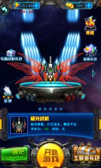 全民机甲大作战 