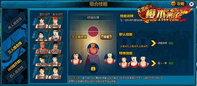 组合进化论 