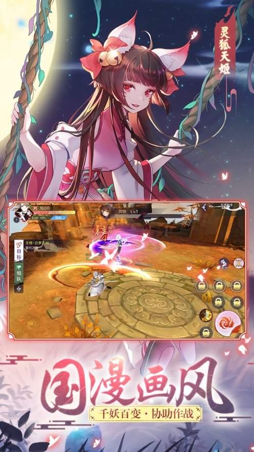 天堂奇缘游戏官网版 