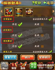 手机评测助手 