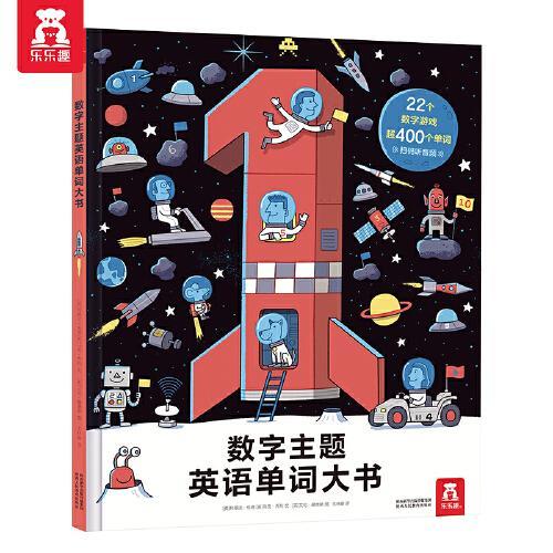 数字游戏英雄生存 