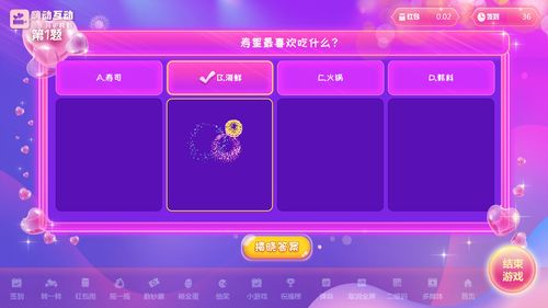 舞动音乐球游戏下载安装 