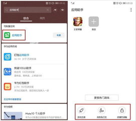 华为游戏中心app官方版 