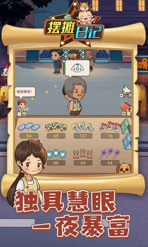 蛋糕日记游戏最新2024下载apk 