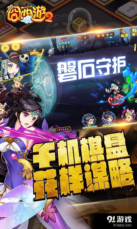 泡泡大作战游戏手机游戏 
