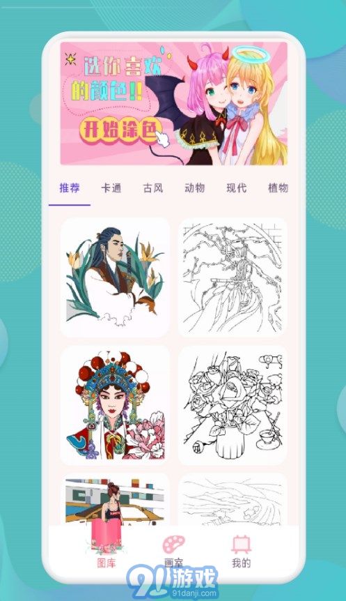 我在纸上画江湖 