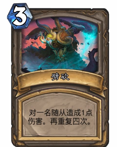 锋利劈砍 