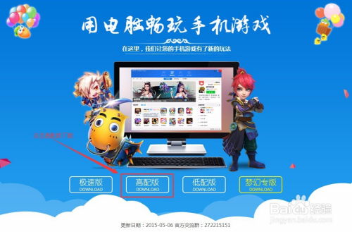 泡泡大作战游戏手机游戏 