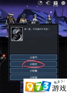 拉伸斯提克曼 