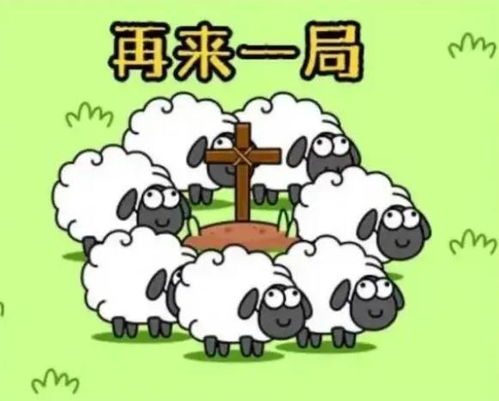 山羊的秘密 