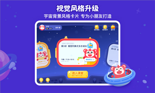 火花思维课堂app下载官网版 