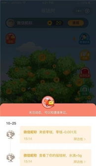 消消果园游戏下载官方版2024 