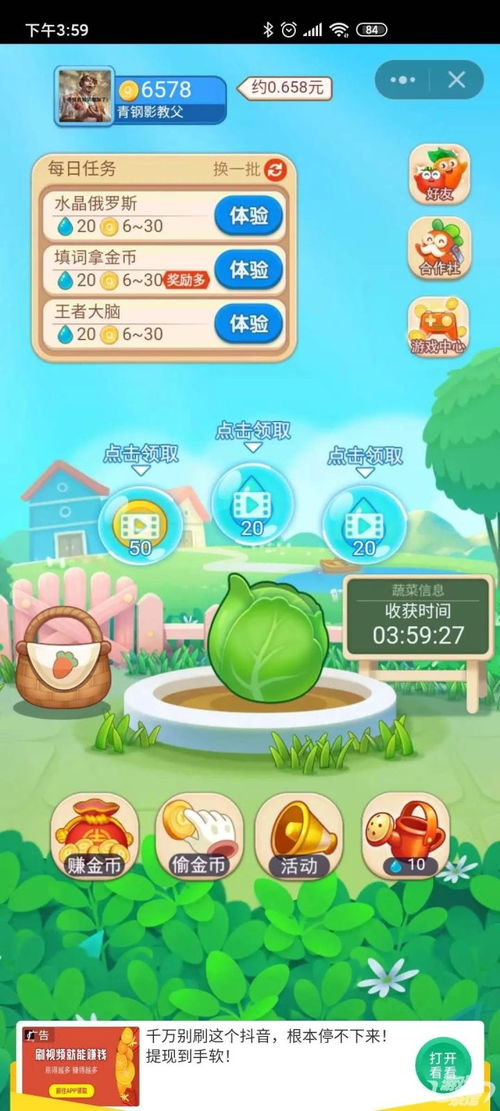 问小白免费下载 
