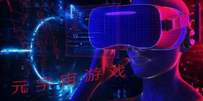 元宇宙商城 