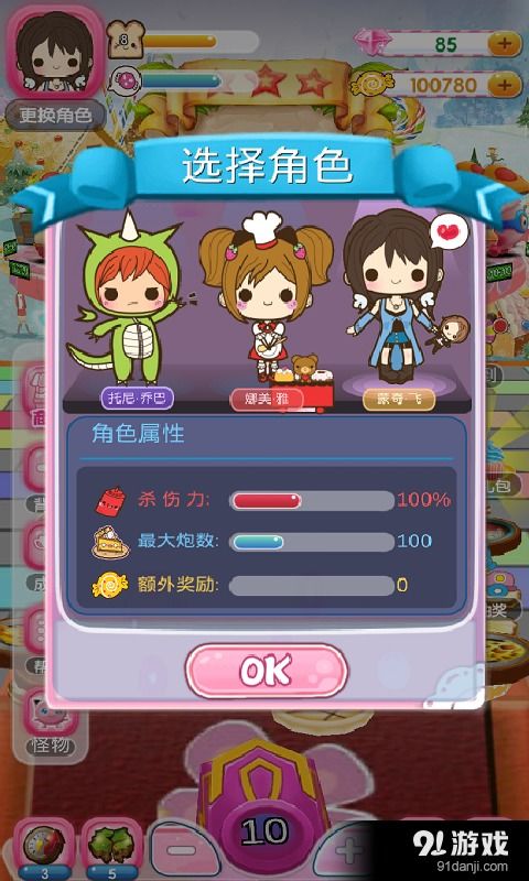 泡泡大作战游戏手机游戏 