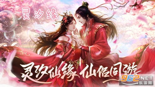 天堂奇缘游戏官网版 