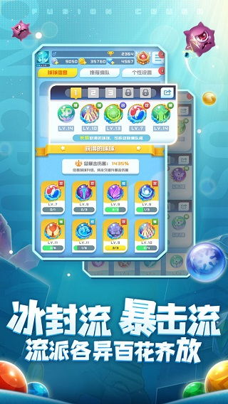 割绳子球球游戏中文版手机下载 