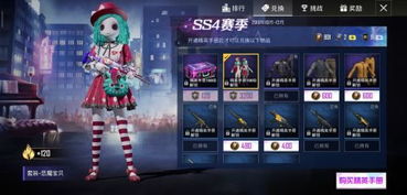 PS4模拟器手机版 