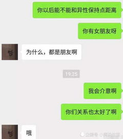 救救男朋友 
