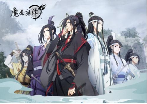 百鬼魔道 