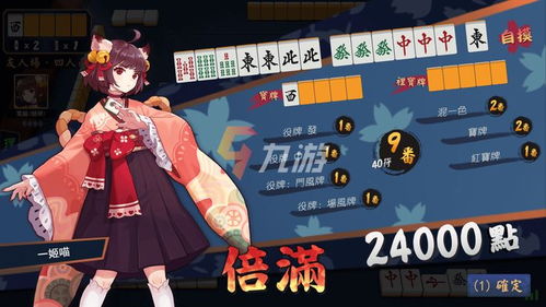 雀魂majsoul安卓版下载 
