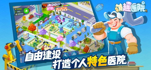 小小动物医院游戏安卓版 