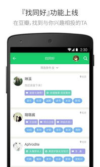 豆瓣阅读 