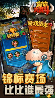 麦吉大改造破解版消除游戏 
