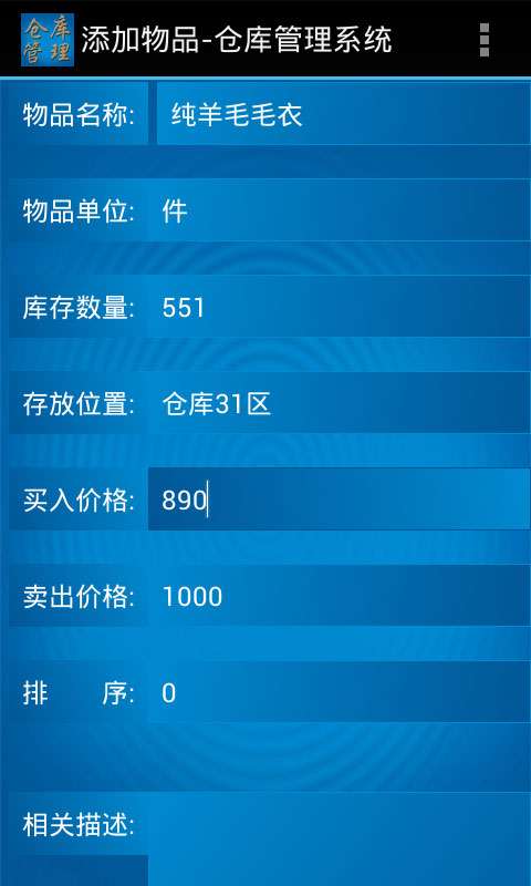 安卓的仓库管理系统,构建高效应用生态的关键枢纽