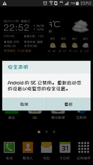 安卓系统se是什么,SE究竟是什么？