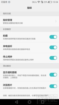 华为麦芒5安卓系统,畅享安卓系统带来的极致体验