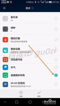 图标怎么设置安卓系统,基于图标识别的安卓系统个性化设置指南